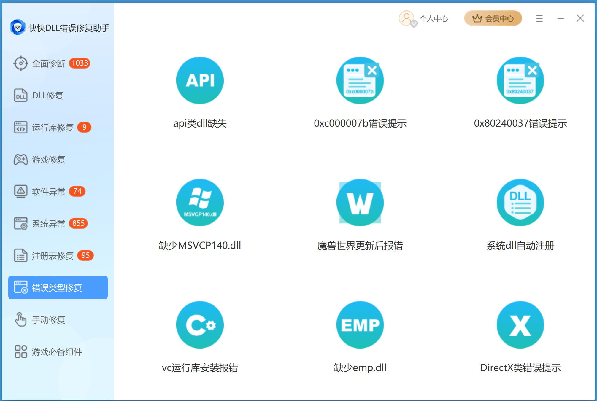 具体问题专项修复